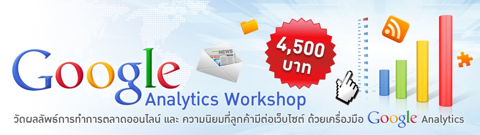Google Analytics Workshop (֡䫵 Google Analytics) 