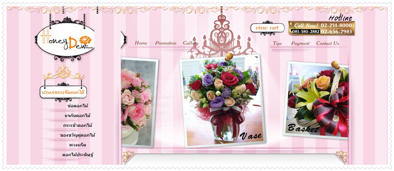䫵 www.honeydew-florist.com