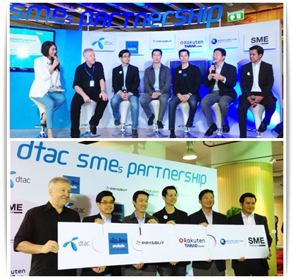 ReadyPlanet Ѻ dtac Դࡨ "dtac SMEs Smart Plan" ʹѺʹع SMEs ·ӸáԨ͹Źҧ׹