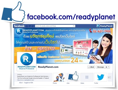  Like Facebook Page ReadyPlanet