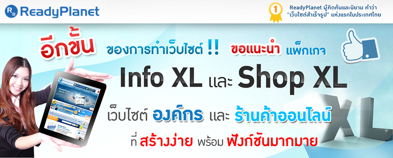 ա鹢ͧ÷䫵 Ѻࡨ Info XL  Shop XL ͧѺ䫵ͧҹ͹Ź