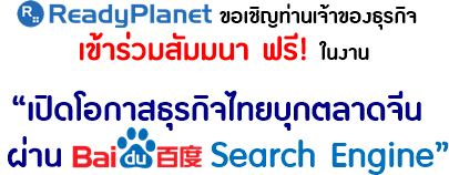 ԭҹ Դ͡ʸáԨºءҴչҹ Baidu Search Engine