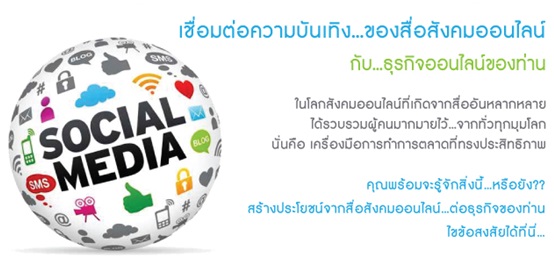 ͺ Workshop Social Media Strategies for Business