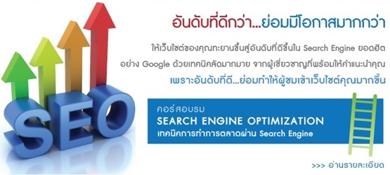 ͺ Search Engine Optimization Workshop ෤Ԥ÷ӡõҴҹ Search Engine