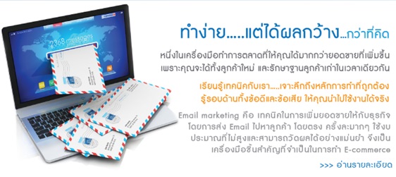 ͺ Email Marketing (÷ӡõҴ)