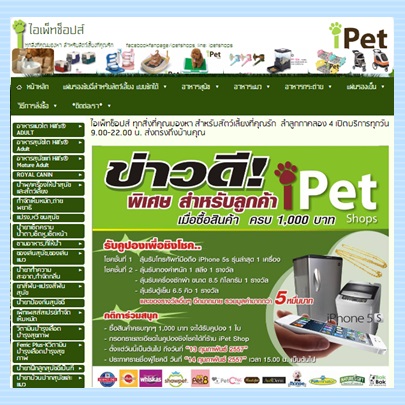 www.ipet-shops.com