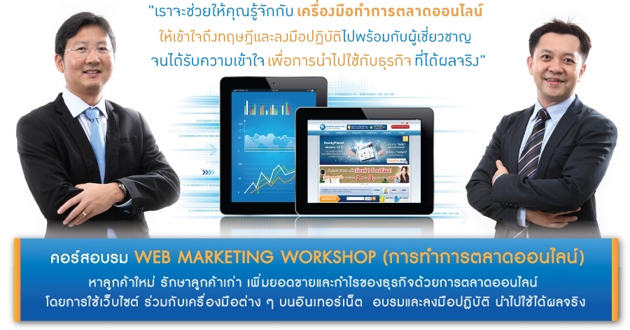 ͺ Web Marketing Workshop