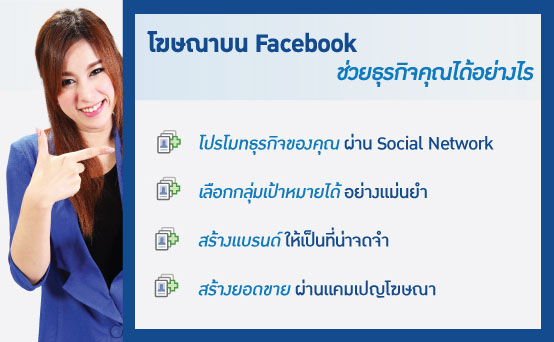 ɳҺ Facebook ¸áԨسҧ