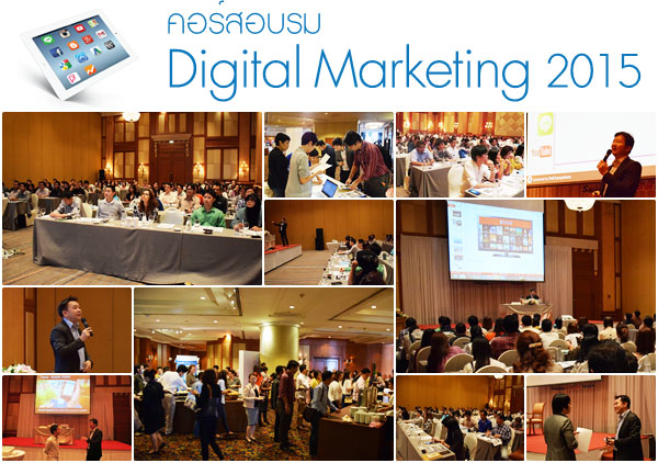 ҡ ͺ Digital Marketing 2015 蹷 1