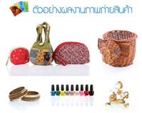 ตัวอย่างผลงานภาพถ่ายสินค้า ตัวอย่างผลงานภาพถ่ายสินค้า