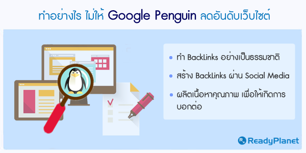 ҧ  Google Penguin ŴѹѺ䫵