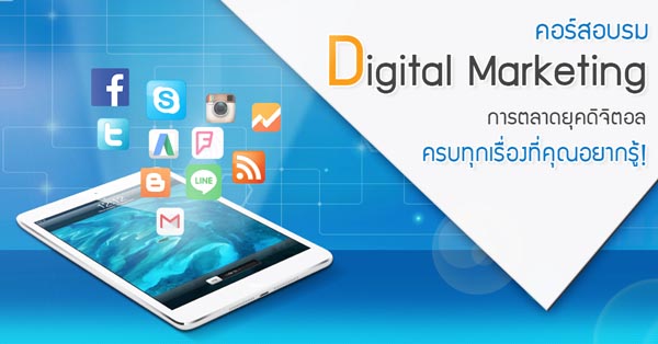ͺ Digital Marketing 2015 (õҴҹʹԨԵ 2015)
