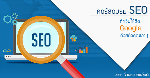 ͺ Search Engine Optimization Workshop ෤Ԥ÷ӡõҴҹ Search Engine