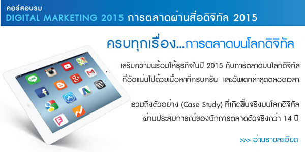 ͺ Digital Marketing 2015 (õҴҹʹԨԷ 2015)