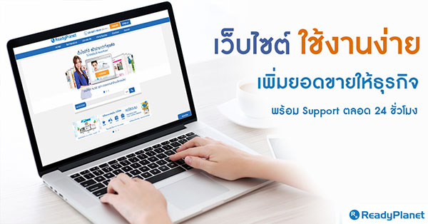 䫵ҹ ҡ ReadyPlanet ´ ԡ!