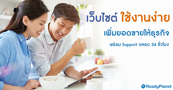 䫵ҹ ҡ ReadyPlanet ´ ԡ!