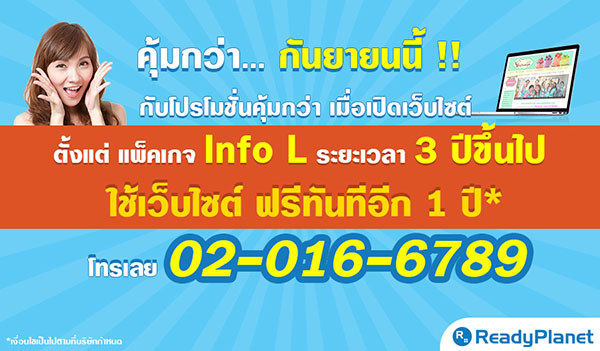 คุ้มกว่า! โปรโมชั่นเว็บไซต์ใหม่ เดือนกันยายน 2558 คุ้มกว่า! โปรโมชั่นเว็บไซต์ใหม่ เดือนกันยายน 2558