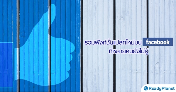 سѡ Facebook վѧ? ѧѹš躹 Facebook ¤ѧ