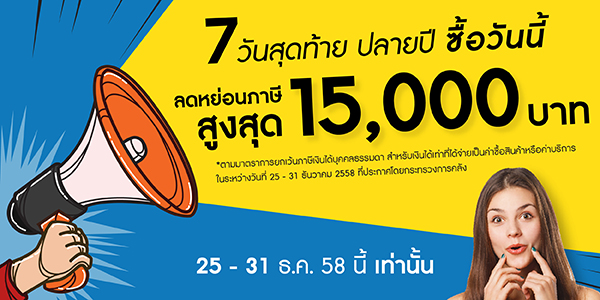? ¡͹鹻 Ŵ͹٧ش 15,000 ҷ!