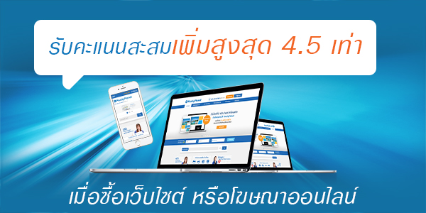ReadyPlanet Rewards Points ¤ Ѻṹ šͧҧҡ