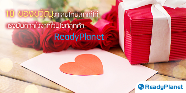 10 ͧѭŹ䷹ش çѹ㨨ҡ䫵١ ReadyPlanet