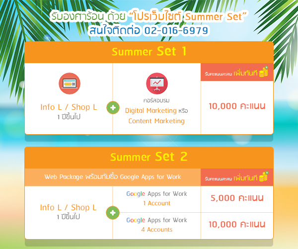 ش͹ ͹Ѻչ Ѻ Summer Set ͺṹ٧ش֧ 10,000 ṹ!