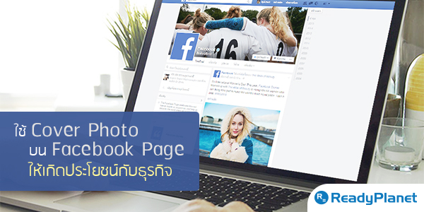  Cover Photo  Facebook Page ԴªѺáԨ