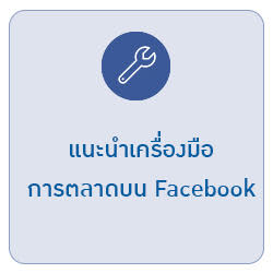йͧ͡õҴ Facebook