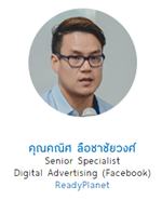 س ͪҪǧ Senior Specialist Digital Advertising (Facebook) ReadyPlanet